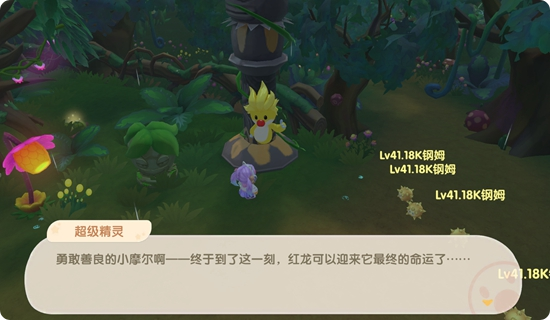摩尔庄园向导怎么巡逻
