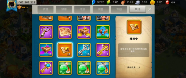 万国觉醒移民令怎么快速获取