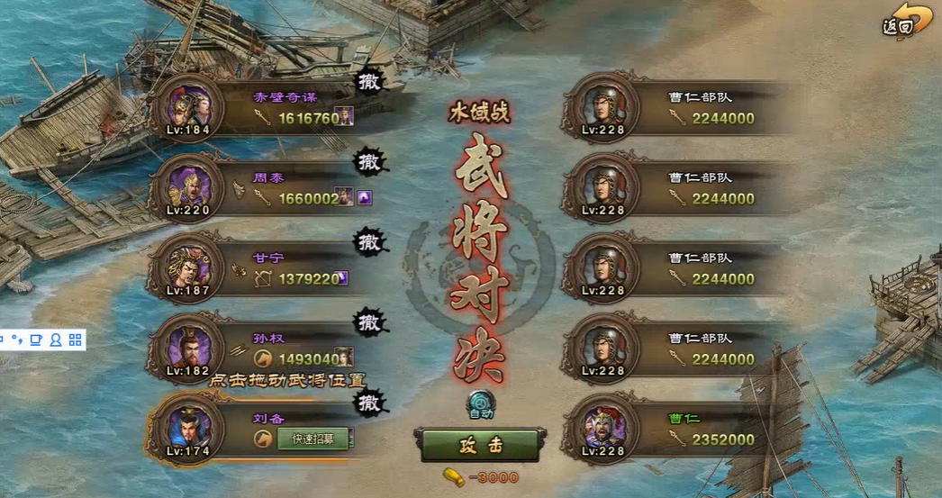 攻城掠地雁行阵都有哪些武将