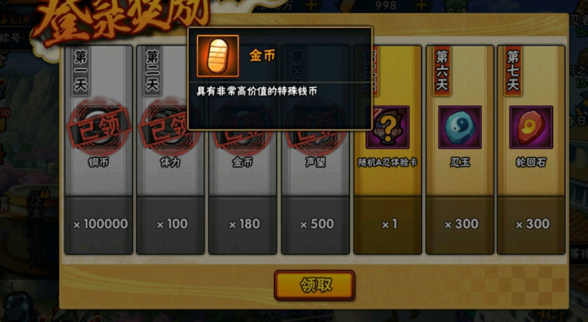 火影忍者快速获得碎片方法是什么