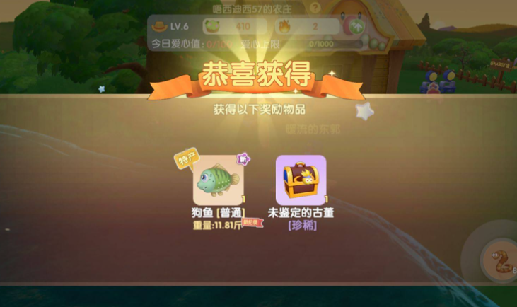 摩尔庄园怎么煮狗鱼