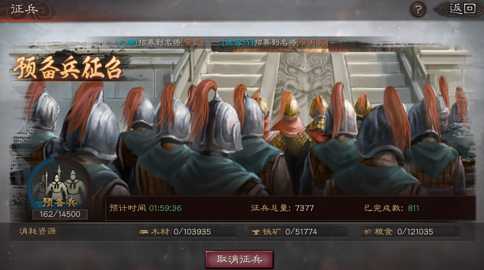 三国志战略版如何大量征兵