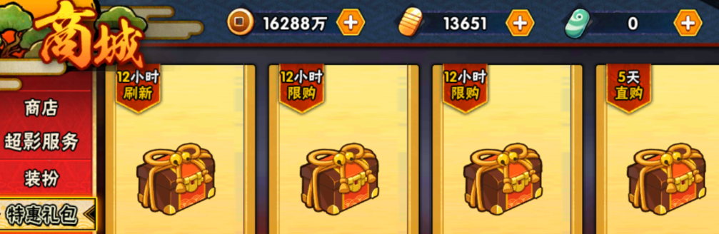 火影忍者如何快速得到秘卷