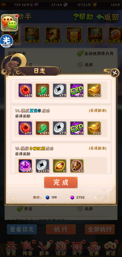 少年三国志是怎么玩的
