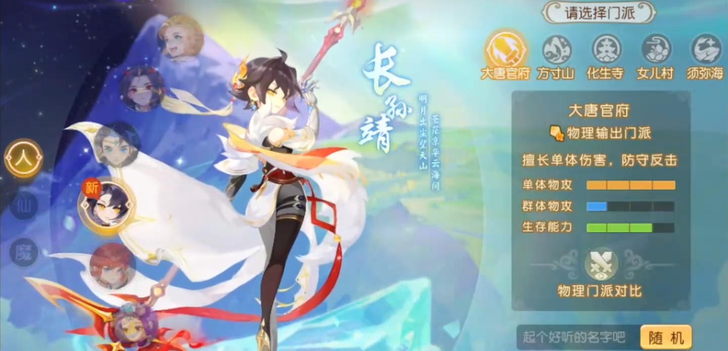 梦幻西游手游平民首选什么职业 梦幻西游手游平民首选什么职业