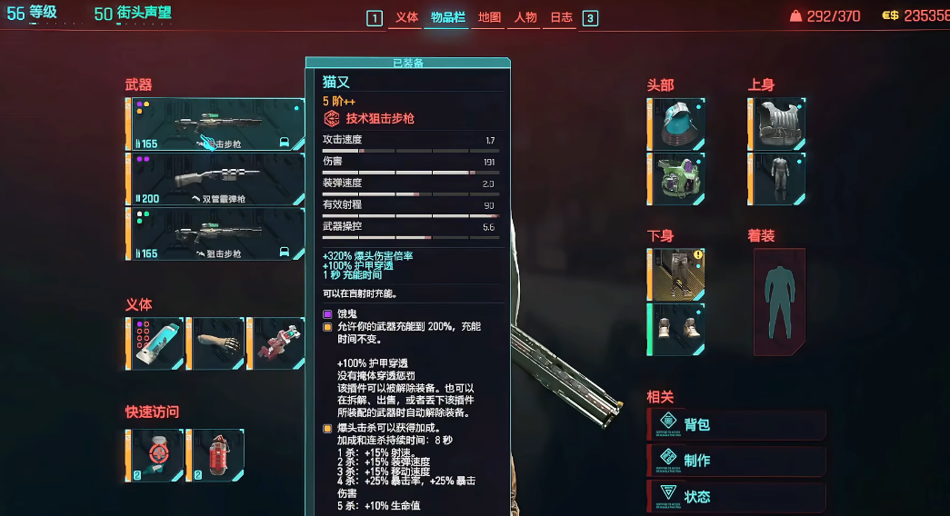 赛博朋克2077哪个武器好用