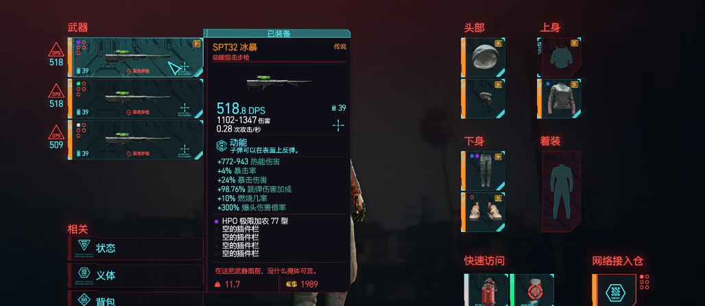 赛博朋克2077最强武器推荐哪个