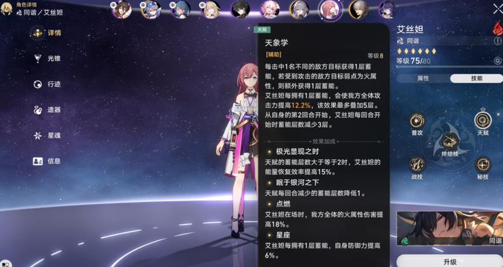 崩坏星穹铁道平民开局怎么配队