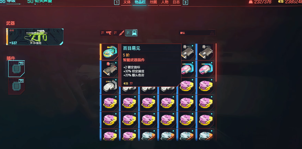 赛博朋克2077传说武器推荐什么