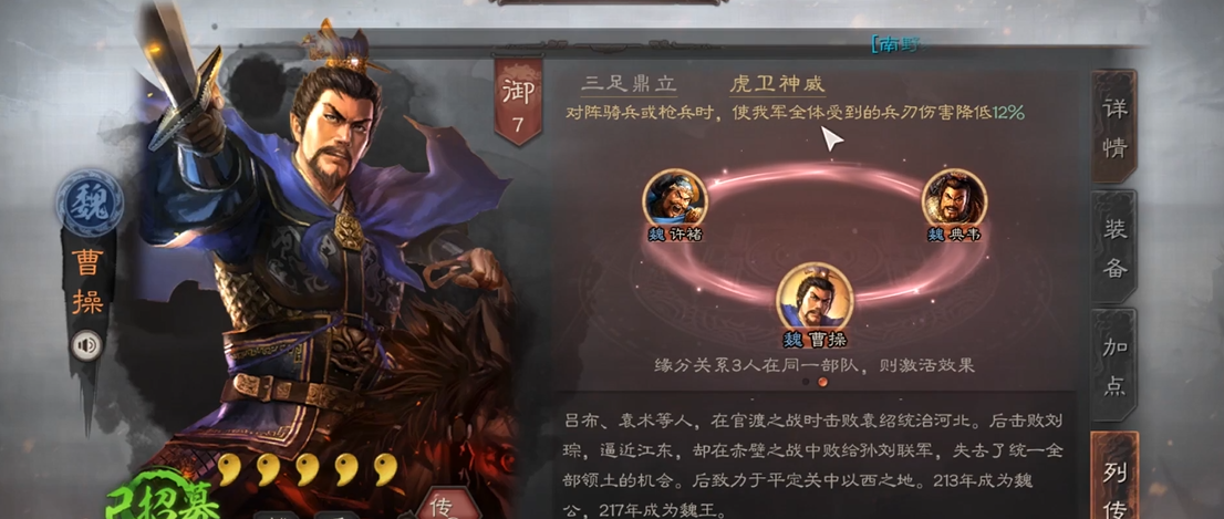 三国志战略版的三皇是什么意思