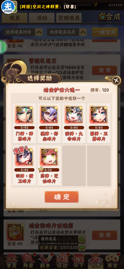 少年三国志桃源村怎么打
