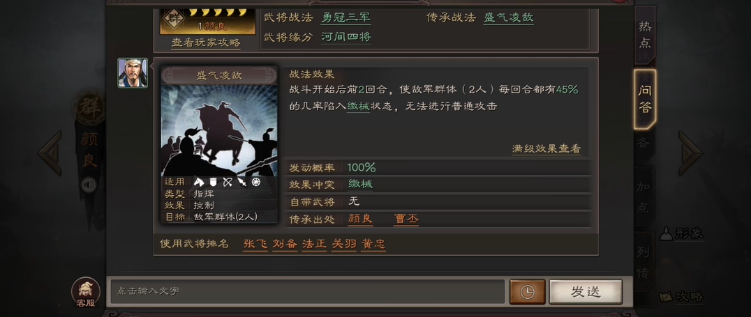 攻城掠地怎么玩赵云加张飞 攻城掠地怎么玩赵云加张飞