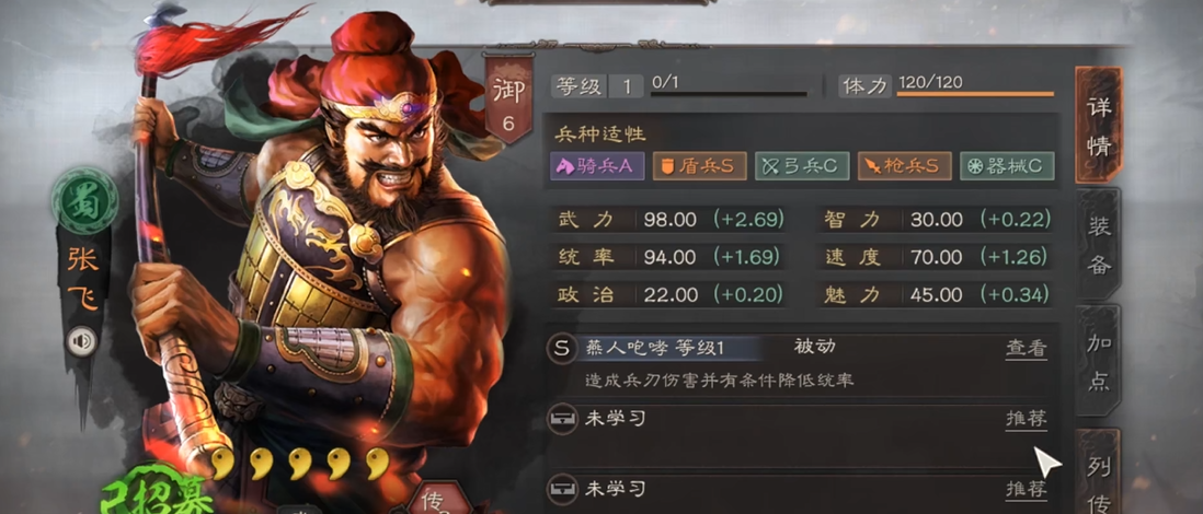攻城掠地怎么玩赵云加张飞 攻城掠地怎么玩赵云加张飞