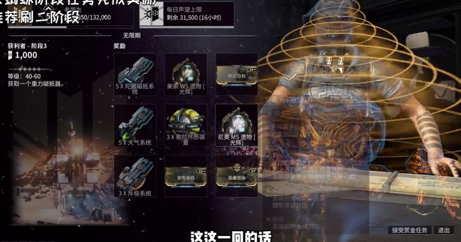 星际战甲小鸭子任务3怎么做