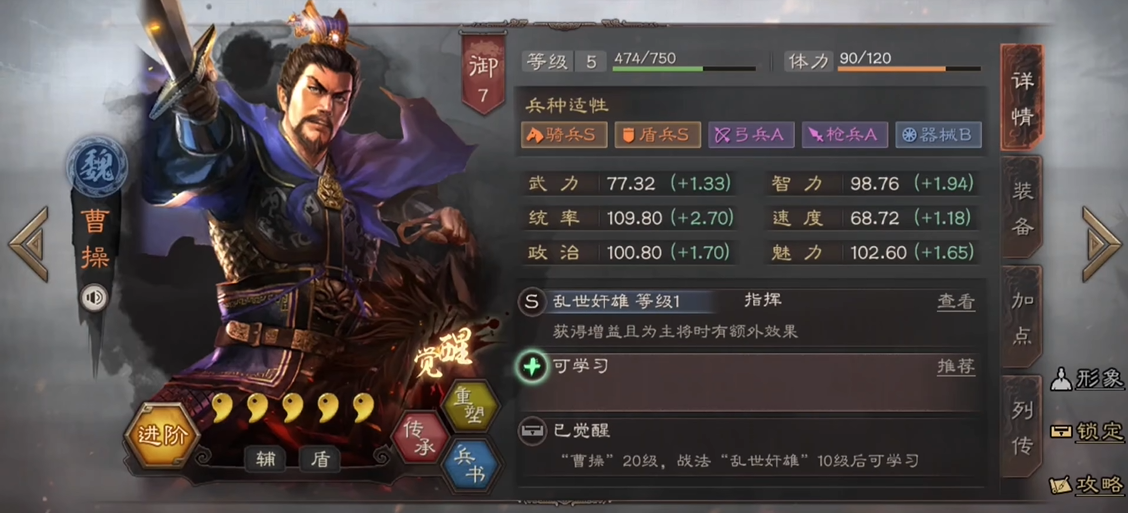 三国志战略版都有什么主