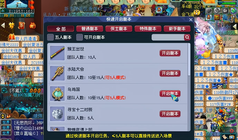 梦幻西游高宝图东海出什么