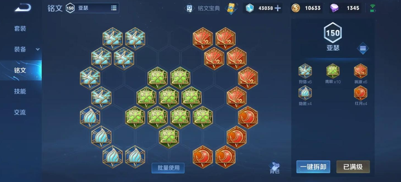 王者荣耀亚瑟走边路怎么出装