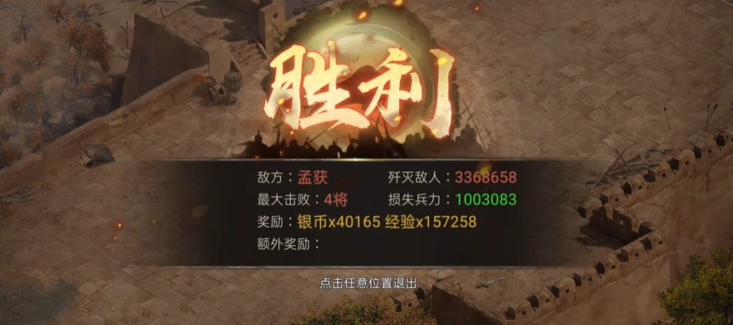 攻城掠地过孟获什么阵容 攻城掠地过孟获什么阵容