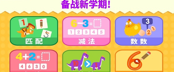 一年级数学