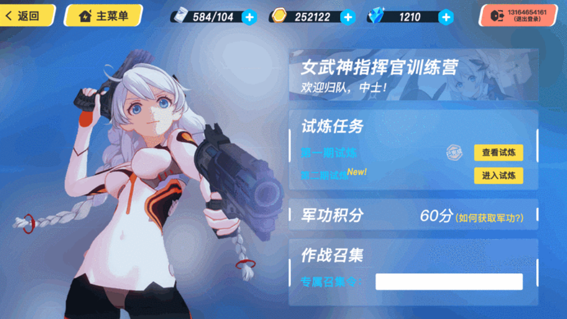 崩坏3训练模式在哪 崩坏3训练模式在哪