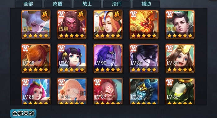 乱斗西游超强阵容有那些