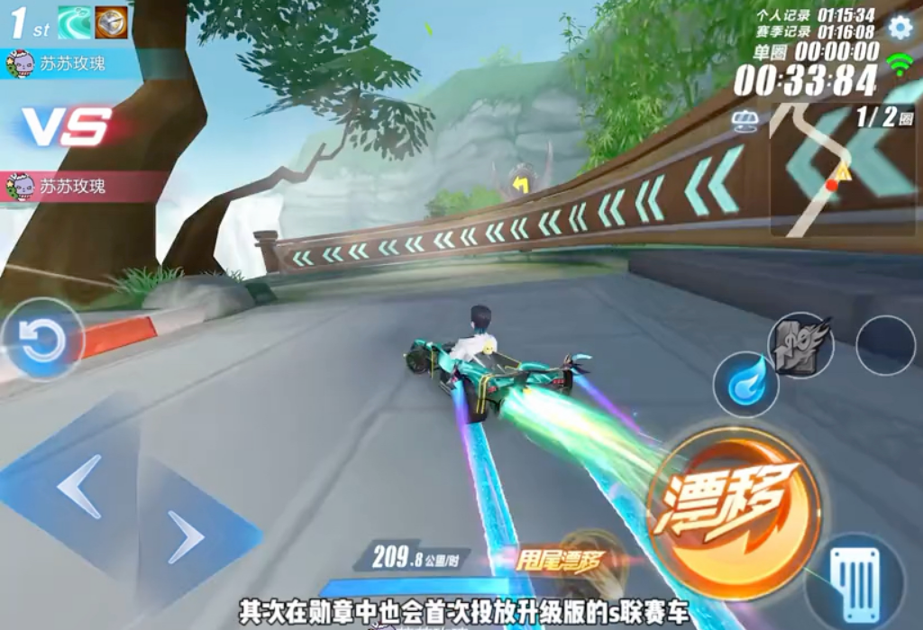 qq飞车怎么侧身漂移 qq飞车怎么侧身漂移