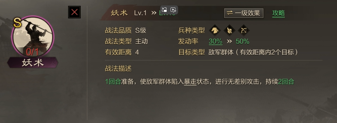 率土之滨中单控战法是什么 率土之滨中单控战法是什么