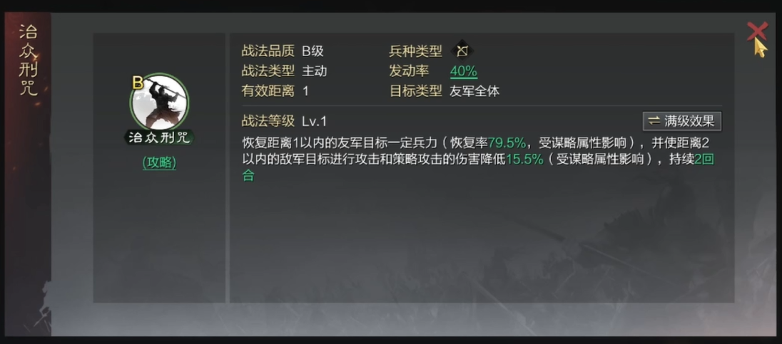 率土之滨的于吉怎么样 率土之滨的于吉怎么样
