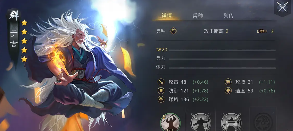 率土之滨的于吉怎么样 率土之滨的于吉怎么样