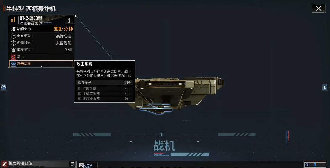无尽的拉格朗日什么飞机能配721