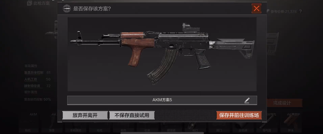 暗区突围的akm应该配什么子弹 暗区突围的akm应该配什么子弹