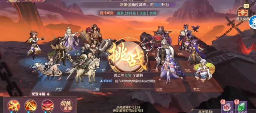 三国志幻想大陆怎么规划体力 三国志幻想大陆怎么规划体力