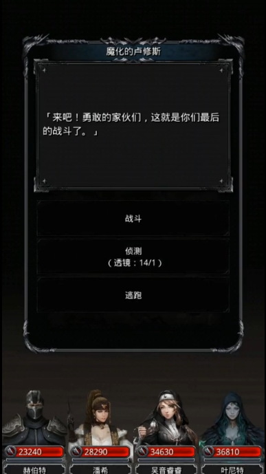 地下城堡2卢修斯怎么打
