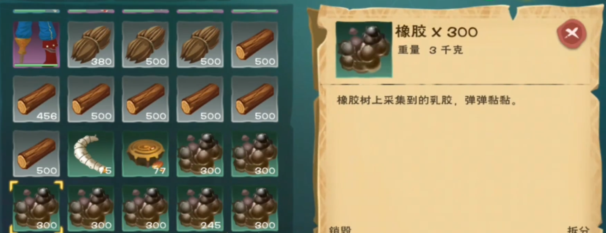 创造与魔法橡胶树位置在哪里 创造与魔法橡胶树位置在哪里