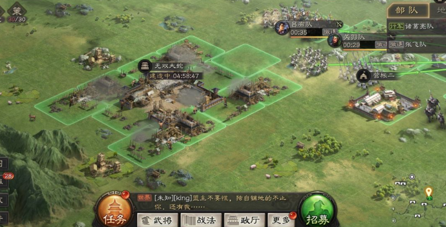 三国志战略版怎么消除战乱