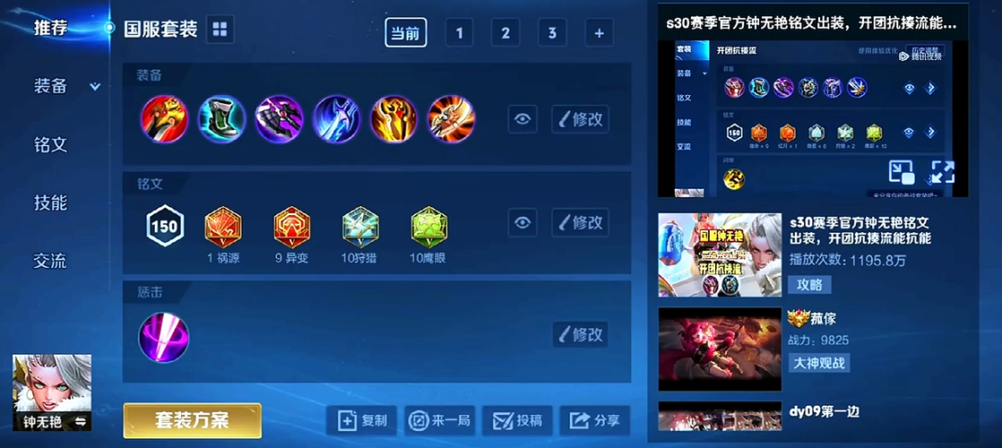 王者荣耀狂铁1v5怎么出装