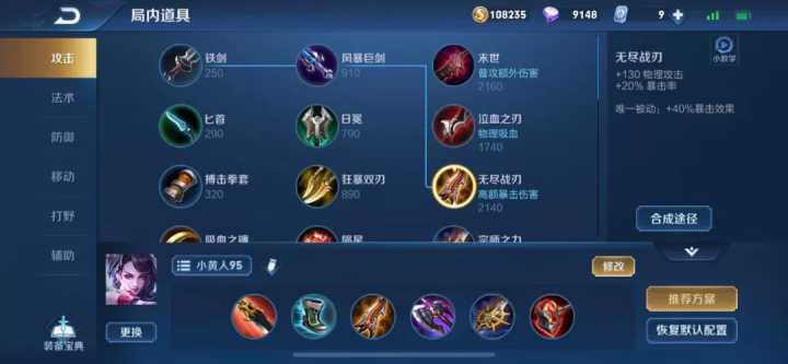 王者荣耀武则天的怎么出装和铭文
