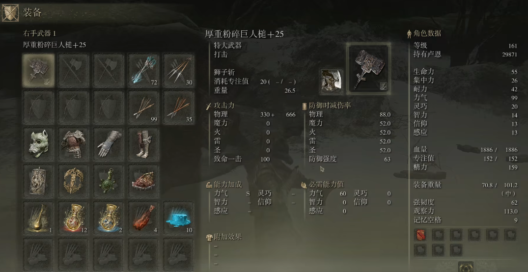 艾尔登法环战士毕业套装是什么
