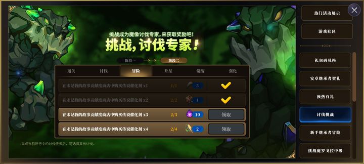 第七史诗推荐买什么光暗初始 第七史诗推荐买什么光暗初始