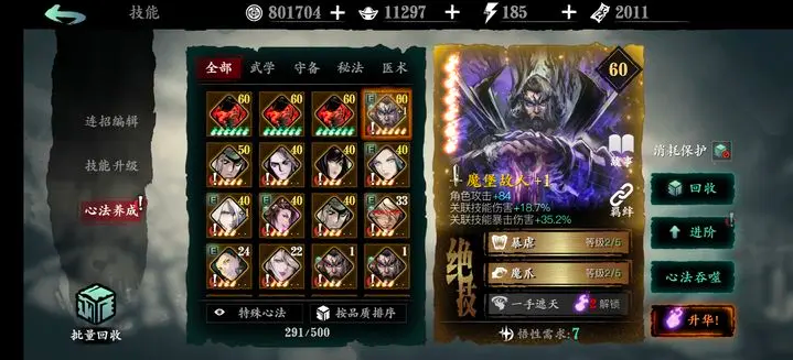影之刃3三心法怎么弄