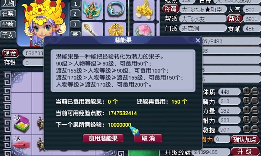 梦幻西游无底洞使用什么武器