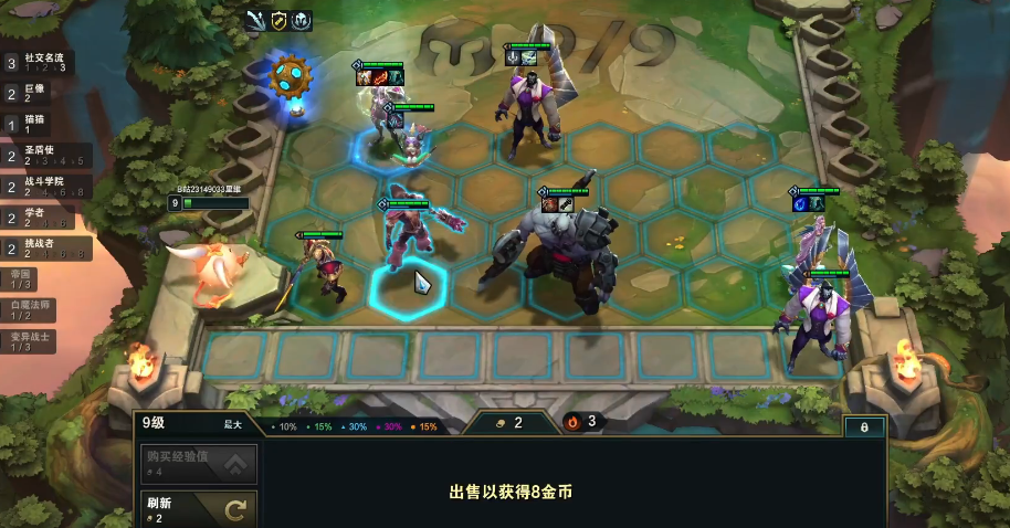 云顶之弈怎么搭天赋