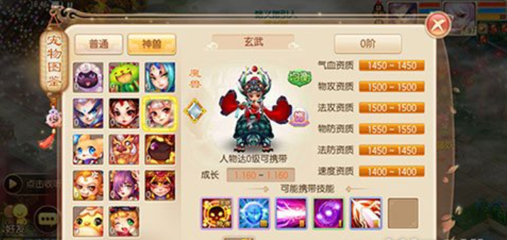 梦幻诛仙手游玄武加点怎么加