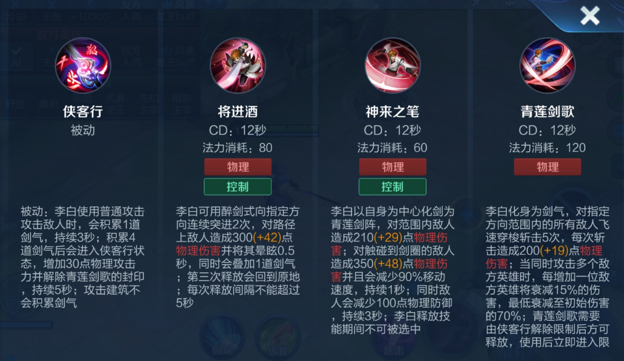 王者荣耀李白出装是什么 王者荣耀李白出装是什么