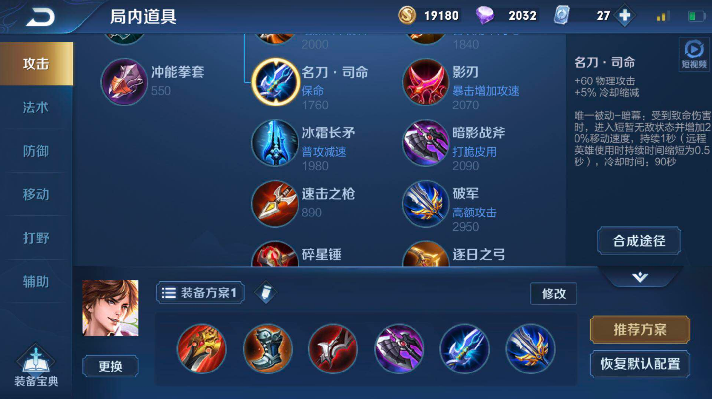 王者荣耀李白出装是什么 王者荣耀李白出装是什么