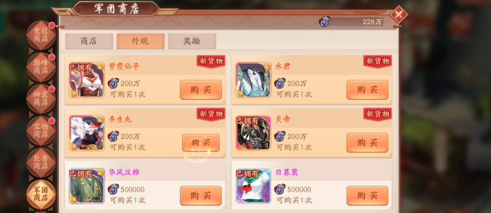少年三国志2军团商店有什么用 少年三国志2军团商店有什么用