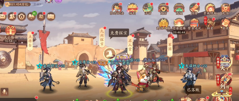 少年三国志2军团商店有什么用