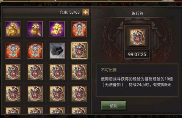 攻城掠地怎么得练兵令