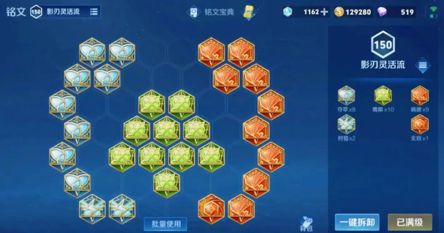 王者荣耀扁鹊如何搭配铭文出装 王者荣耀扁鹊如何搭配铭文出装
