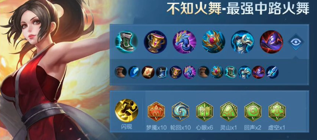 王者荣耀海诺中路怎么出装最新